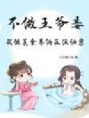 娇养俩反派幼崽后,糙汉猎户撩她上瘾