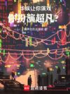 ���飺������Ϸ������ݳ�����
