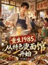 ����1985������ɫ����ݿ�ʼ