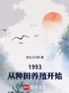 1993ֳʼ