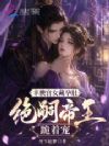 ���鹬Ů���жǣ����õ������ų�
